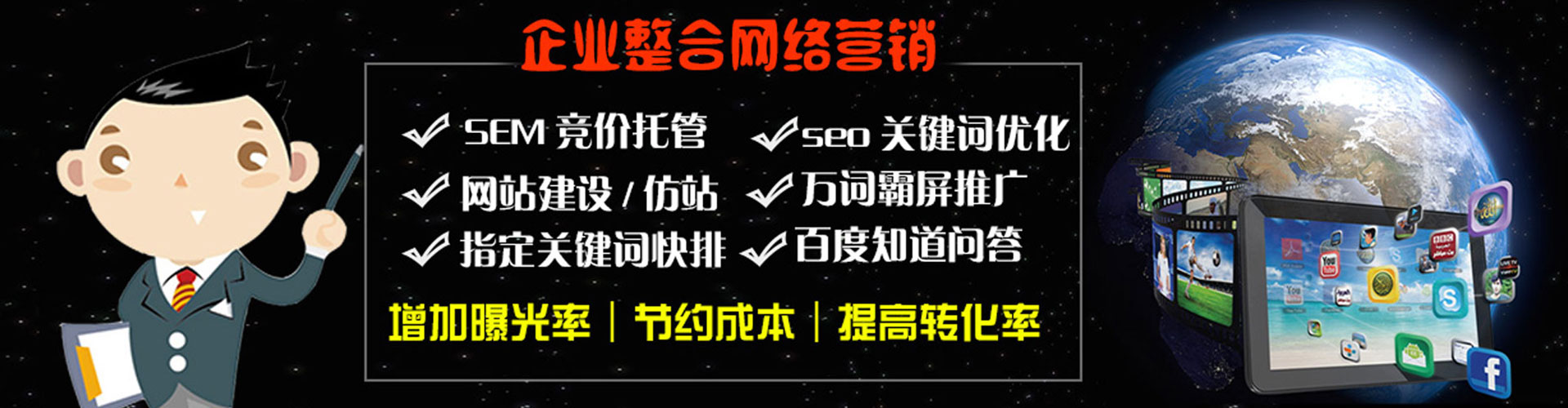 内江百度竞价托管