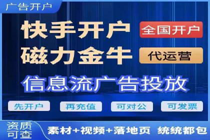 返点政策解读与实战：信息流广告开户新篇章